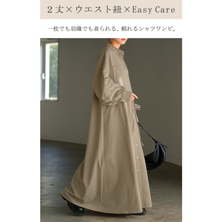 ワンピース シャツ 洗濯機 | HUG.U | 詳細画像2 