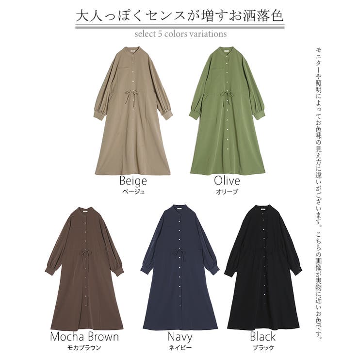 ワンピース シャツ 洗濯機 | HUG.U | 詳細画像23 