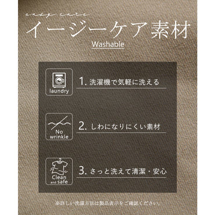 ワンピース シャツ 洗濯機 | HUG.U | 詳細画像6 