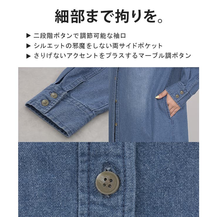 ワンピース シャツ デニム | HUG.U | 詳細画像17 