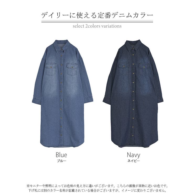 ワンピース シャツ デニム | HUG.U | 詳細画像24 