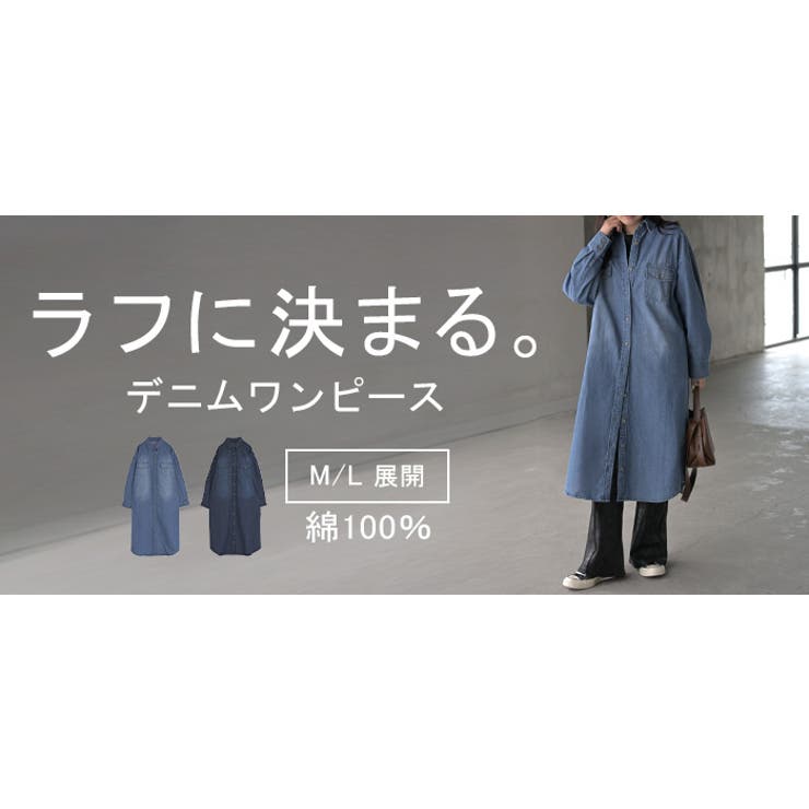 ワンピース シャツ デニム | HUG.U | 詳細画像25 
