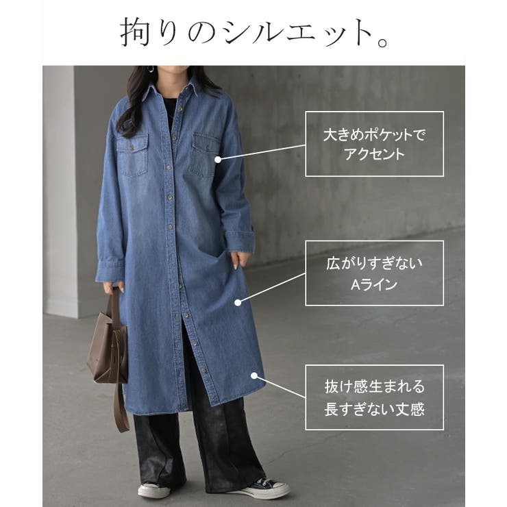 ワンピース シャツ デニム | HUG.U | 詳細画像7 