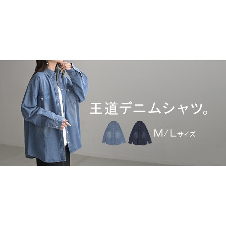 シャツ デニム デニムシャツ | HUG.U | 詳細画像25 