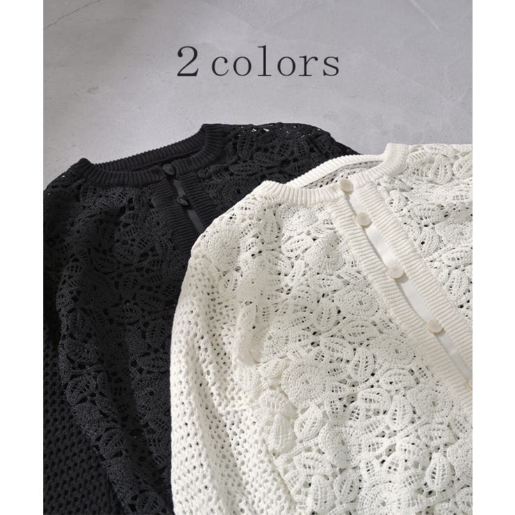 カーディガン ニット クロシェ編み | HUG.U | 詳細画像10 