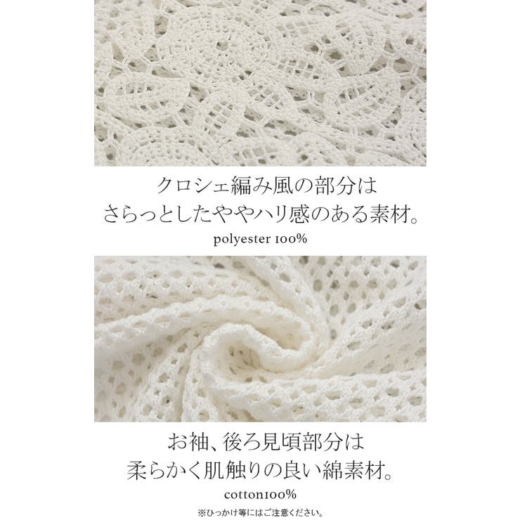 カーディガン ニット クロシェ編み | HUG.U | 詳細画像13 