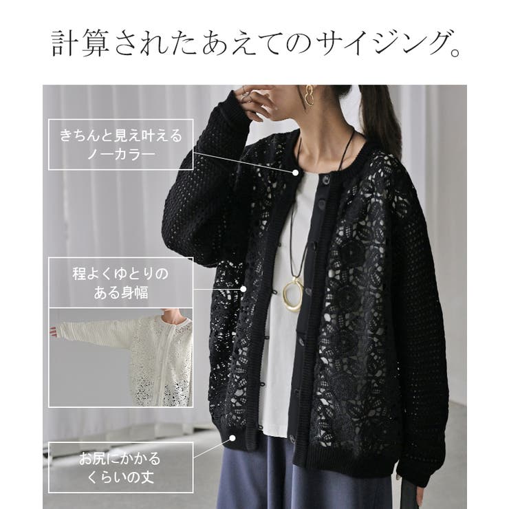 カーディガン ニット クロシェ編み | HUG.U | 詳細画像7 