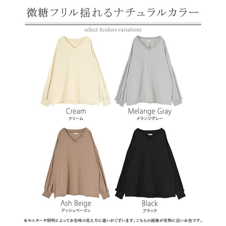 ロンT Vネック フリル | HUG.U | 詳細画像23 