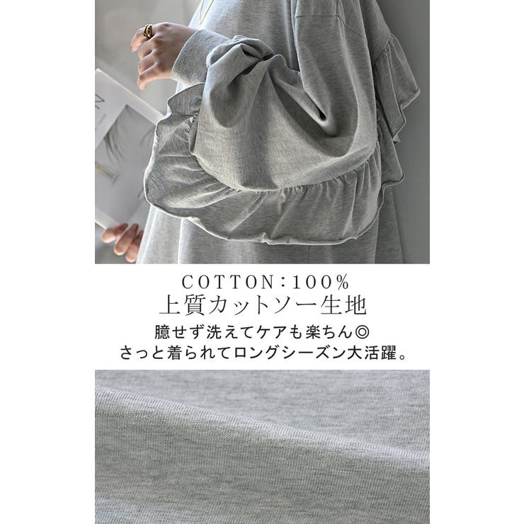 ロンT Vネック フリル | HUG.U | 詳細画像6 