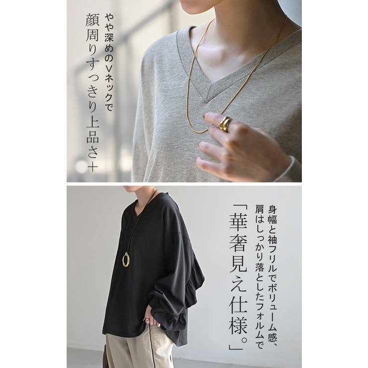 ロンT Vネック フリル | HUG.U | 詳細画像7 