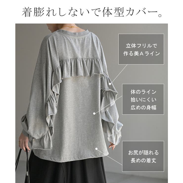 ロンT Vネック フリル | HUG.U | 詳細画像9 