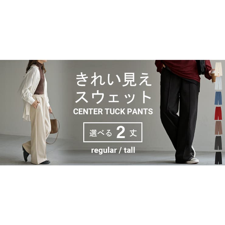 パンツ ワイド タックパンツ | HUG.U | 詳細画像24 
