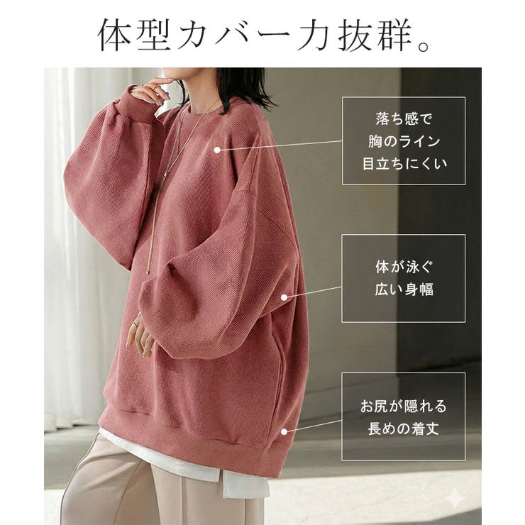 スウェット ワッフル プルオーバー | HUG.U | 詳細画像10 