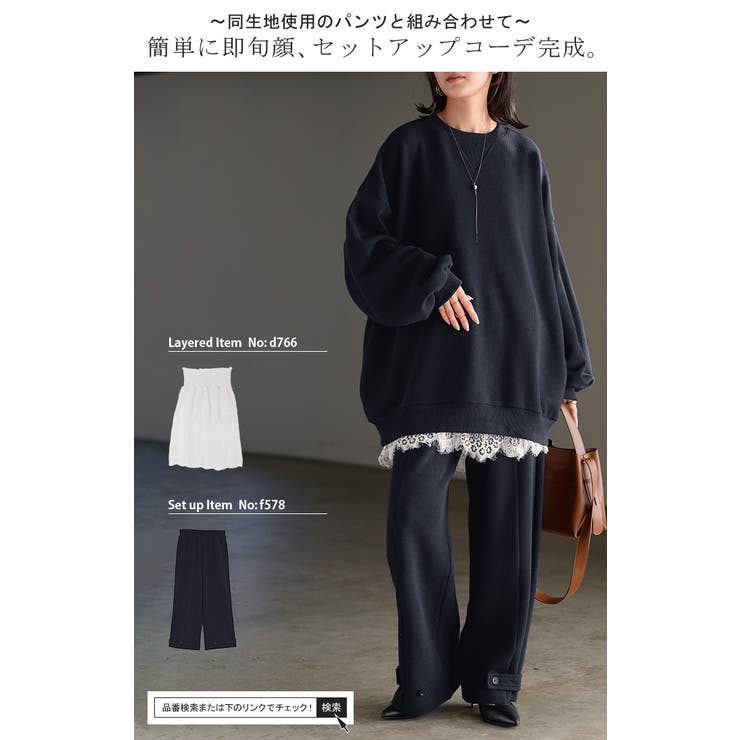 スウェット ワッフル プルオーバー | HUG.U | 詳細画像17 