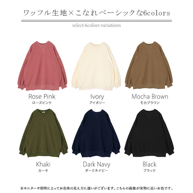 スウェット ワッフル プルオーバー | HUG.U | 詳細画像25 