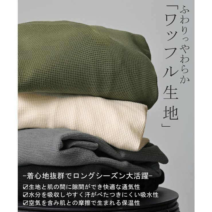 スウェット ワッフル プルオーバー | HUG.U | 詳細画像3 