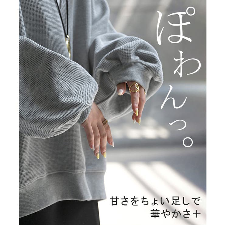 ロンT ワッフル キーネック | HUG.U | 詳細画像12 