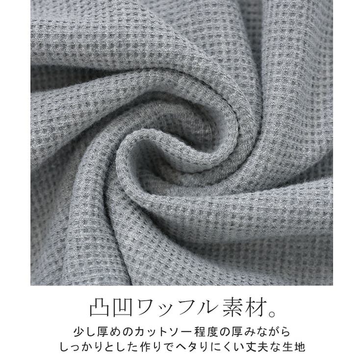 ロンT ワッフル キーネック | HUG.U | 詳細画像13 