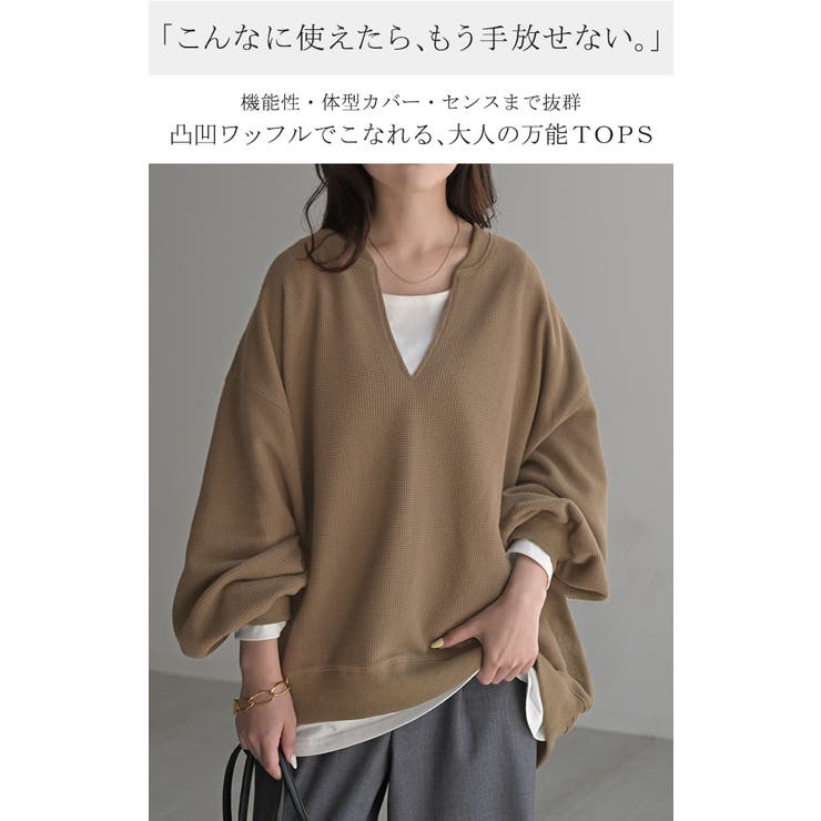 ロンT ワッフル キーネック | HUG.U | 詳細画像2 