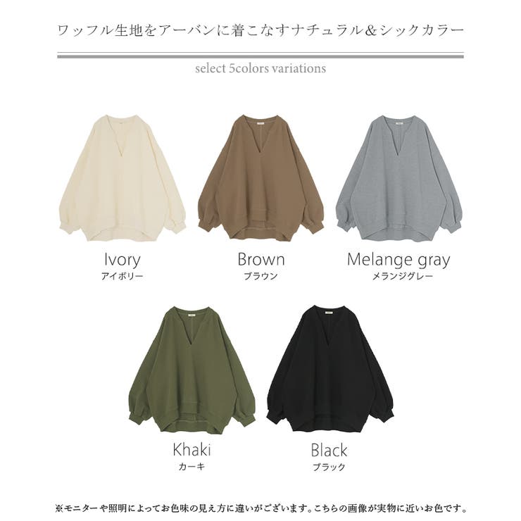 ロンT ワッフル キーネック | HUG.U | 詳細画像25 