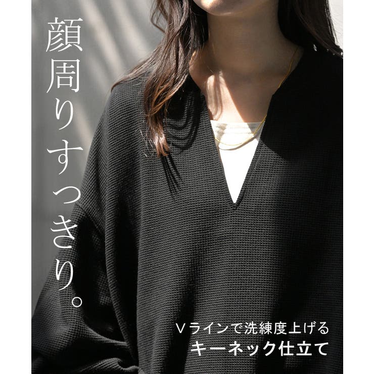 ロンT ワッフル キーネック | HUG.U | 詳細画像7 