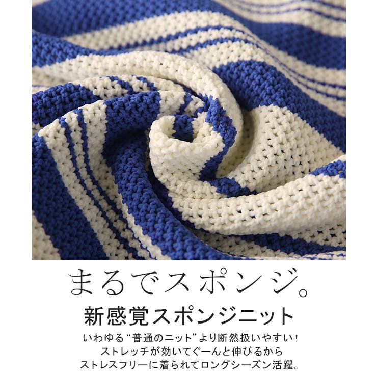 ニット ボーダー スポンジニット | HUG.U | 詳細画像13 