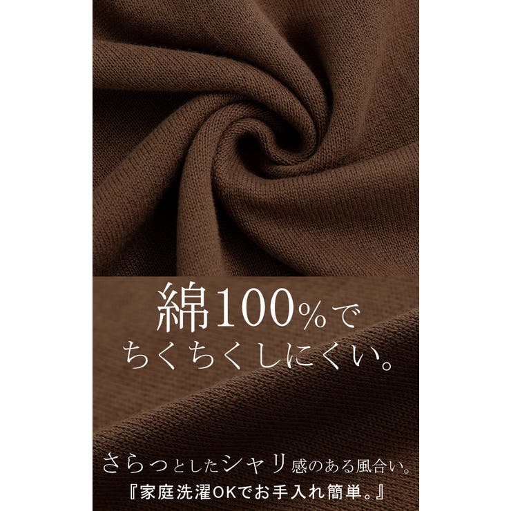 ニット ロング 綿100％ | HUG.U | 詳細画像15 