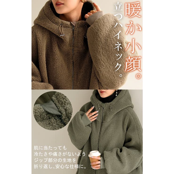 アウター ボア 裏起毛 | HUG.U | 詳細画像11 