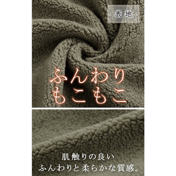 アウター ボア 裏起毛 | HUG.U | 詳細画像14 
