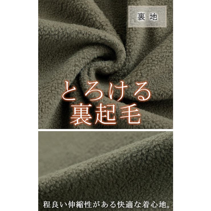 アウター ボア 裏起毛 | HUG.U | 詳細画像15 