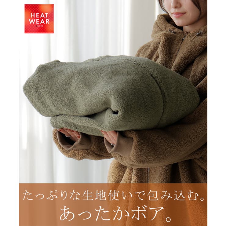 アウター ボア 裏起毛 | HUG.U | 詳細画像17 