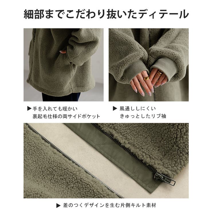 アウター ボア 裏起毛 | HUG.U | 詳細画像19 