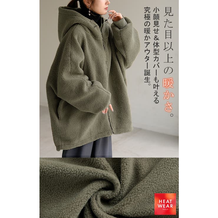アウター ボア 裏起毛 | HUG.U | 詳細画像2 