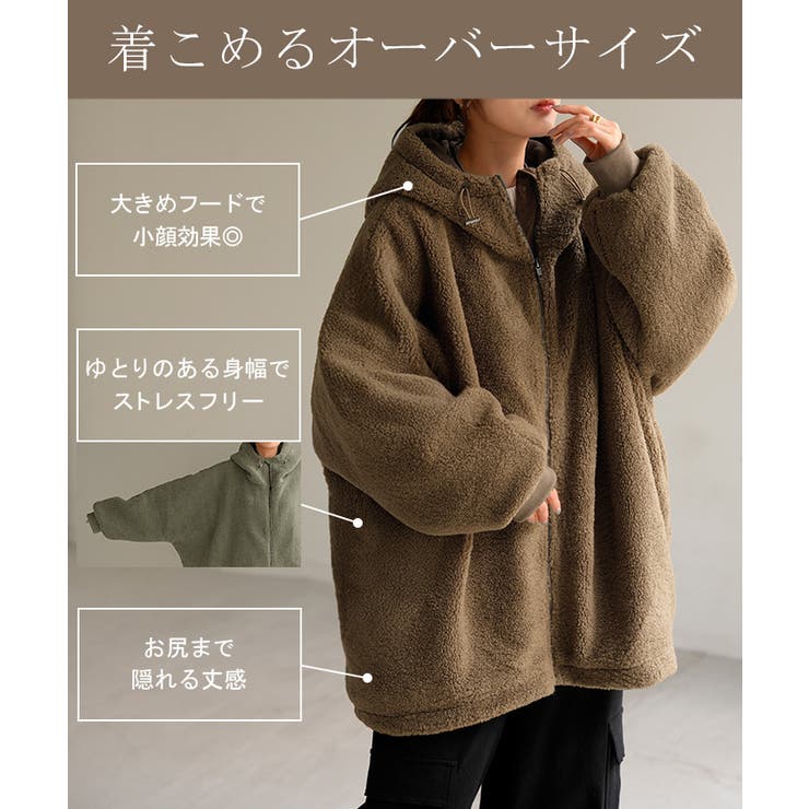 アウター ボア 裏起毛 | HUG.U | 詳細画像7 