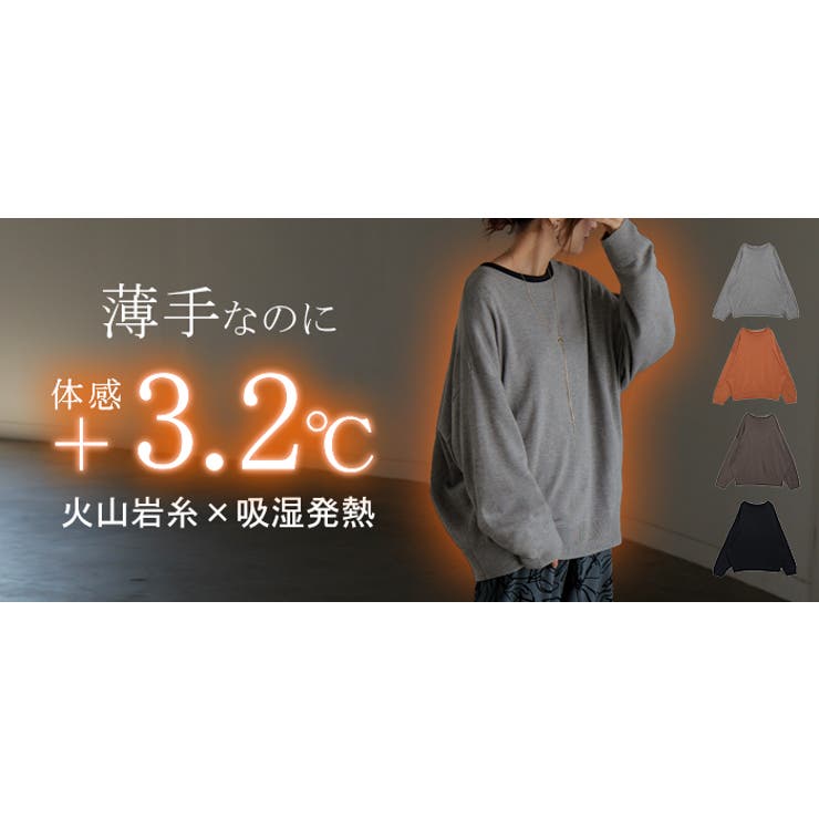ニット 体感＋3 2℃ | HUG.U | 詳細画像25 