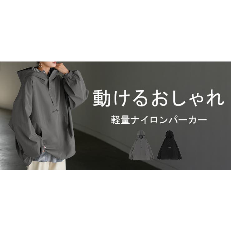 パーカー ナイロン 刺繍[品番：HHHW0005181]｜HUG.U（ハグユー