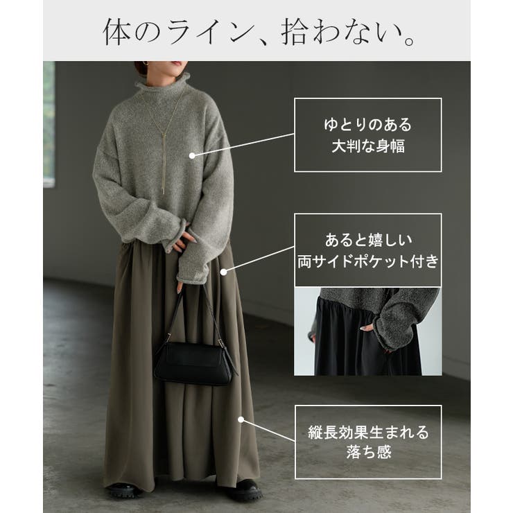 ワンピース ニット ドッキング | HUG.U | 詳細画像8 