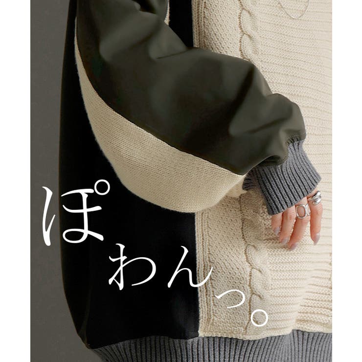 ニット プルオーバー 異素材 | HUG.U | 詳細画像15 