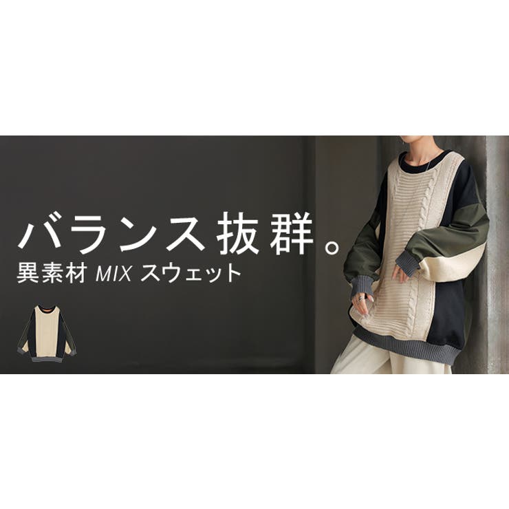 ニット プルオーバー 異素材 | HUG.U | 詳細画像24 