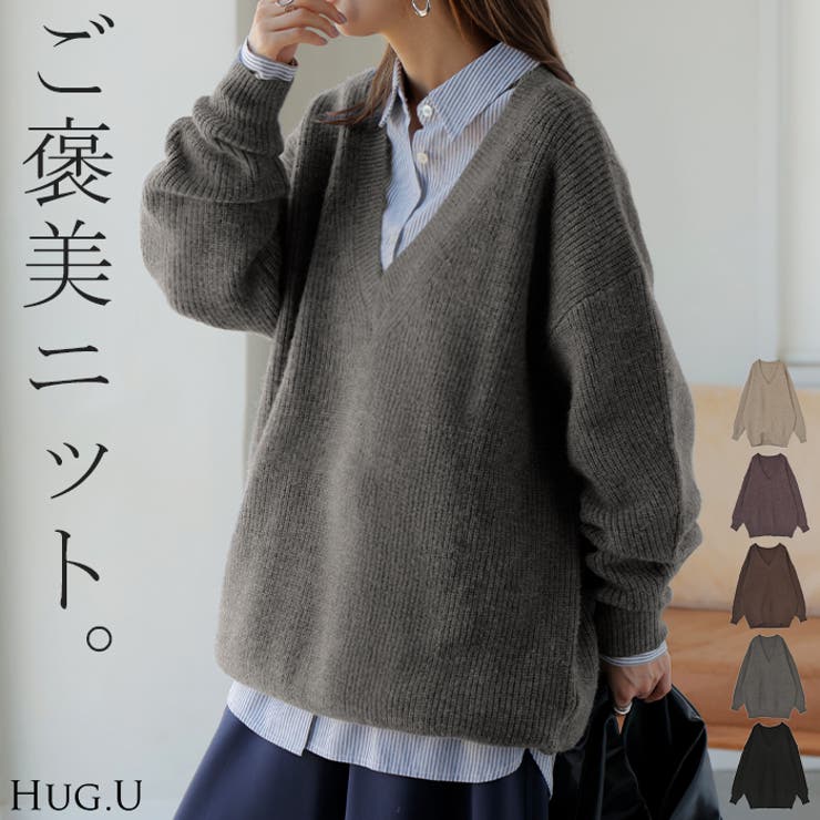 ニット Vネック モヘアニット[品番：HHHW0005201]｜HUG.U（ハグユー