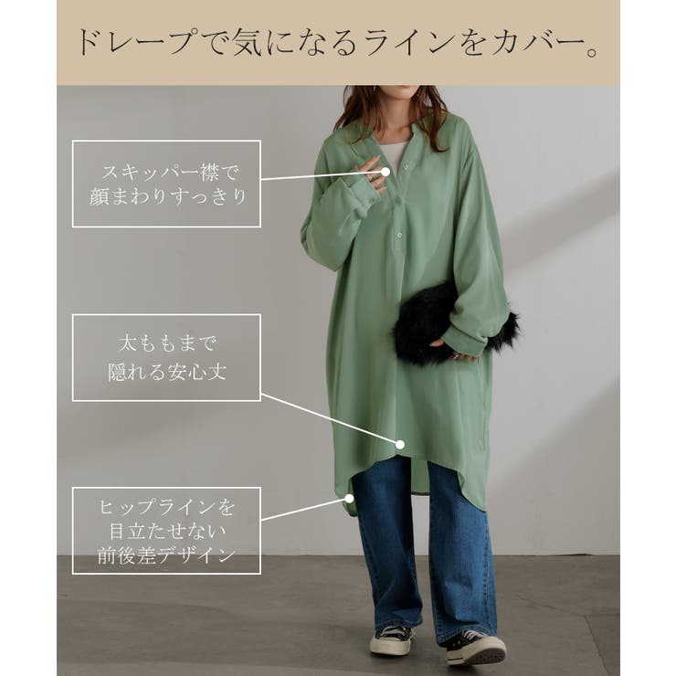 ワンピース シャツ チュニック | HUG.U | 詳細画像15 