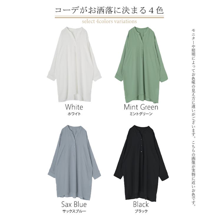 ワンピース シャツ チュニック | HUG.U | 詳細画像24 