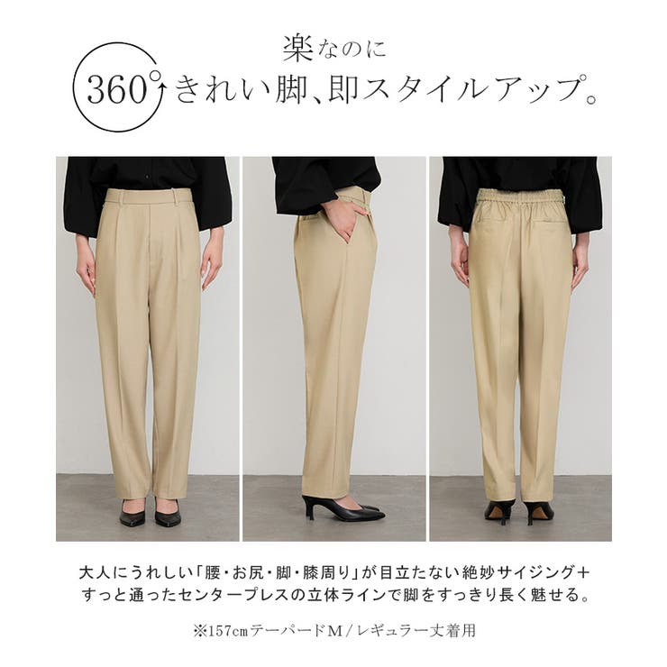 パンツ テーパード ワイド | HUG.U | 詳細画像12 