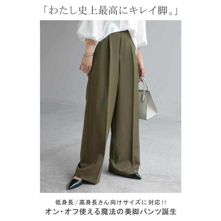 パンツ テーパード ワイド | HUG.U | 詳細画像2 