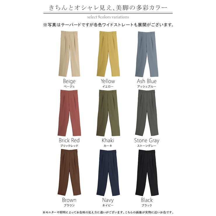 パンツ テーパード ワイド | HUG.U | 詳細画像37 