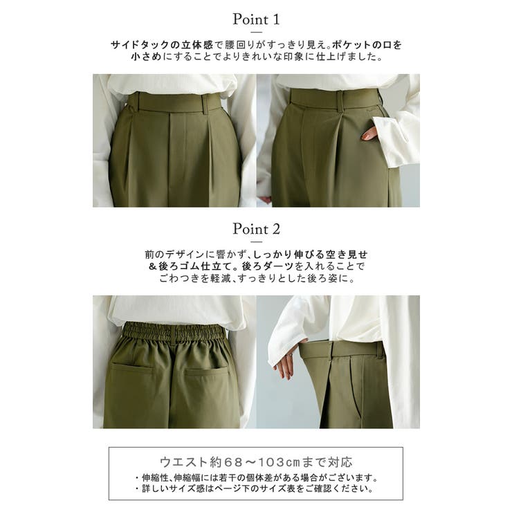 パンツ テーパード ワイド | HUG.U | 詳細画像8 