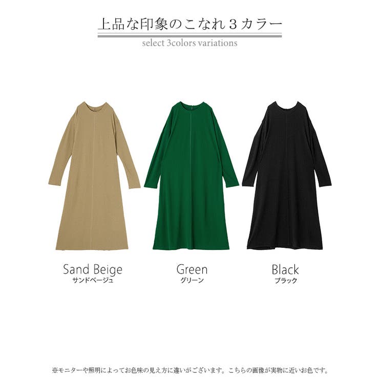 ワンピース ロング カットソー | HUG.U | 詳細画像24 