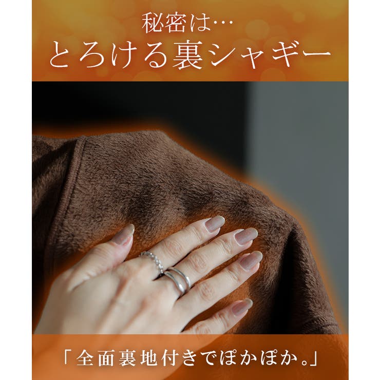ワンピース 着る毛布級 裏シャギー | HUG.U | 詳細画像4 
