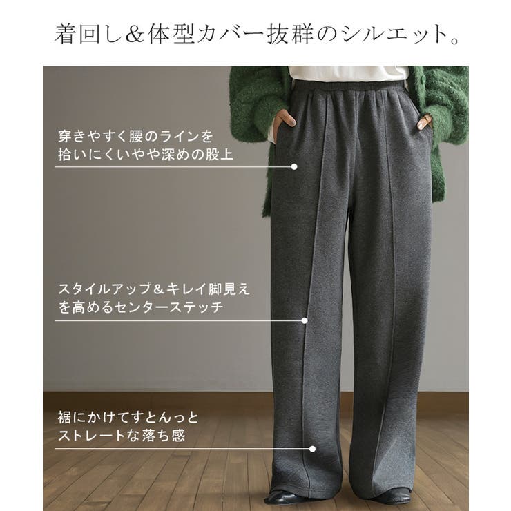 パンツ 裏シャギー ストレート | HUG.U | 詳細画像11 