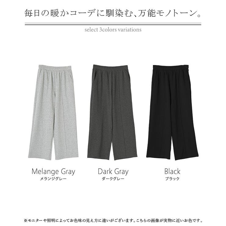 パンツ 裏シャギー ストレート | HUG.U | 詳細画像23 